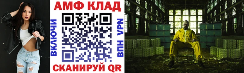 Амфетамин Розовый Бирск