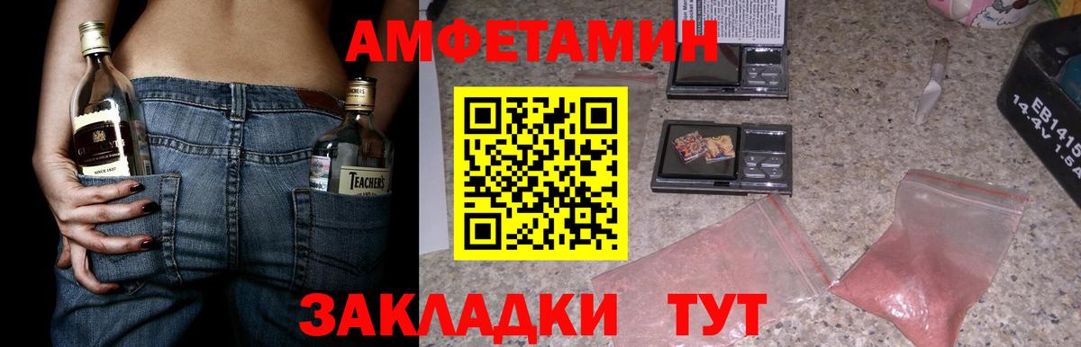 Бирск  Amphetamine  Вход с VPN  АМФЕТАМИН 97%  АМФ 