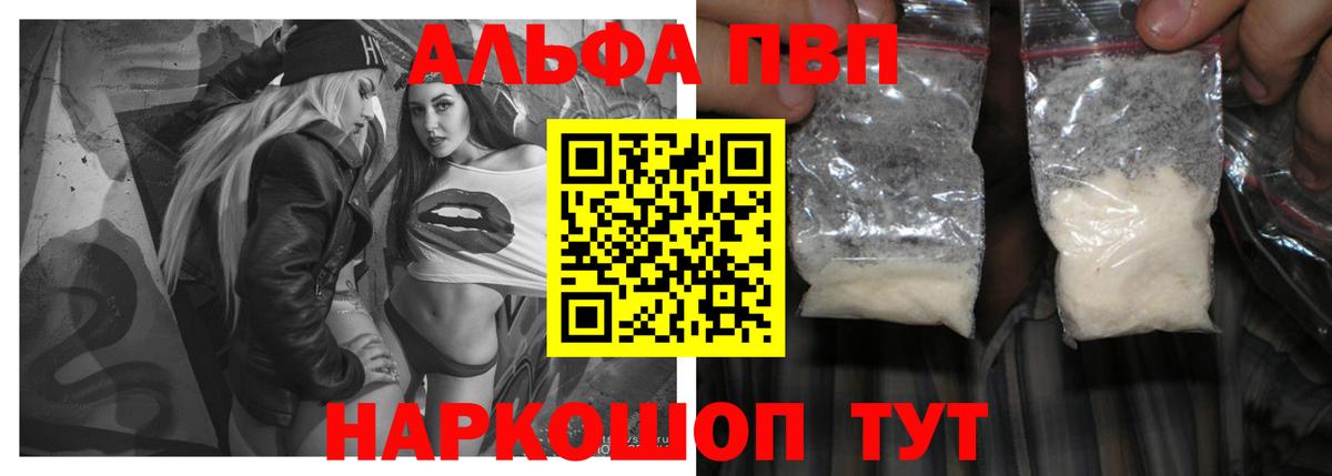 Альфа ПВП  Альфа ПВП VHQ  Вход с VPN  A-PVP СК  Бирск 