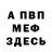 МДМА VHQ PIAGA FFF