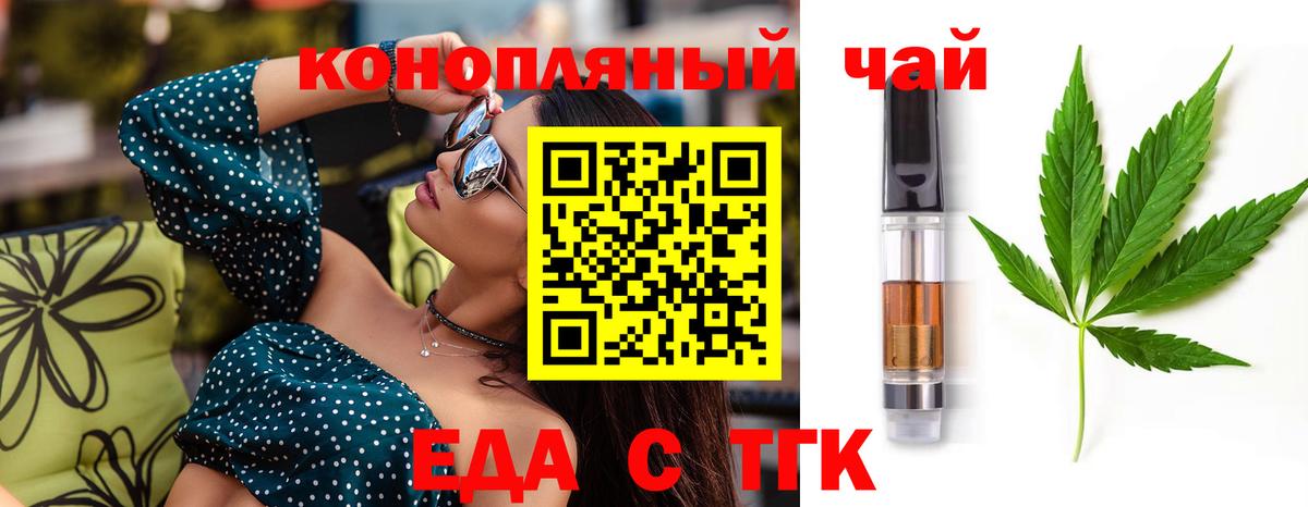 Печенье с ТГК конопля  Вход с VPN  Бирск 
