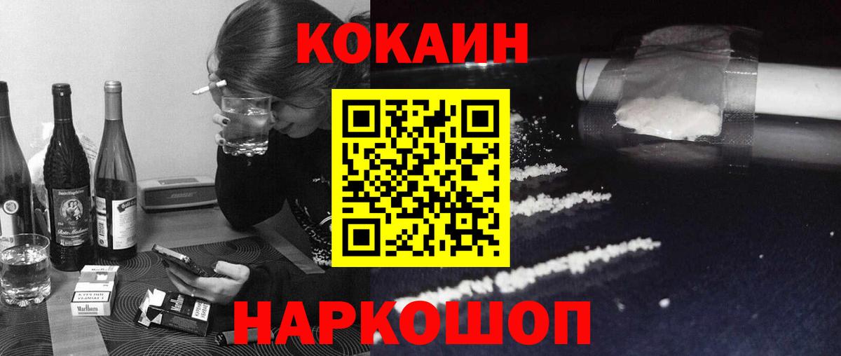 Кокаин Эквадор Бирск