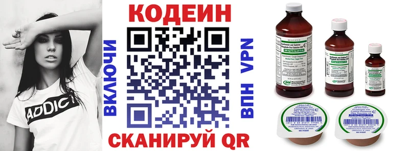 Кодеин напиток Lean (лин)  Бирск 