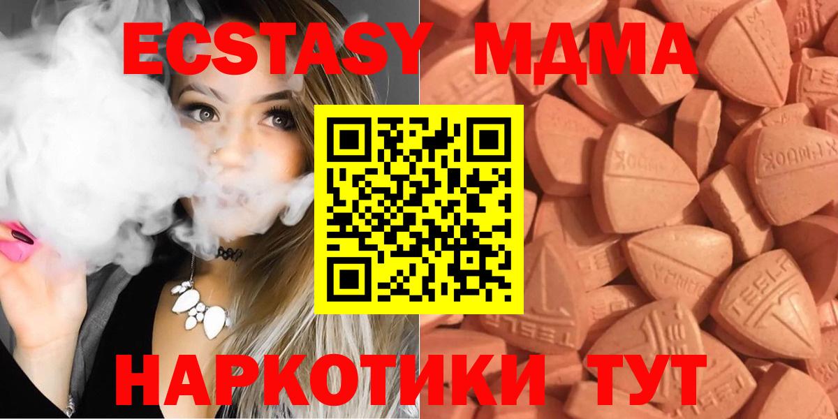 Экстази TESLA Бирск