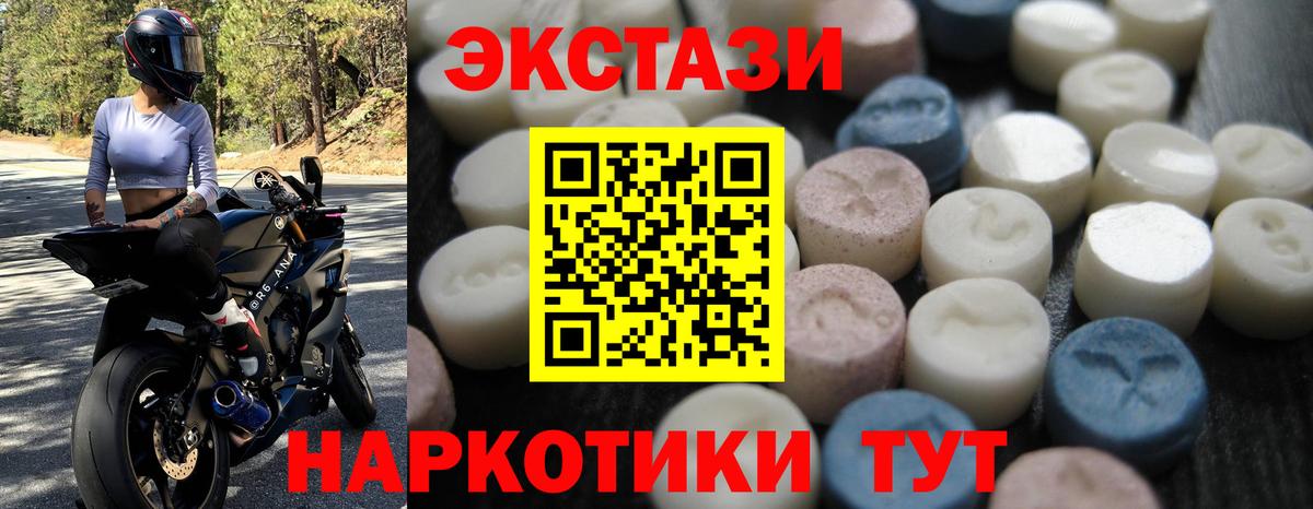 Бирск  ЭКСТАЗИ 300 mg  Вход с VPN    рабочий сайт  ЭКСТАЗИ Punisher 