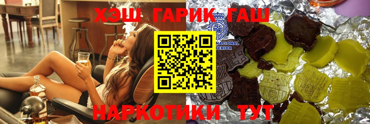 Гашиш 40% ТГК  ГАШИШ  Бирск  Вход с VPN  ГАШИШ 40% ТГК 