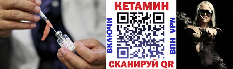 Кетамин ketamine магазин продажи Бирск