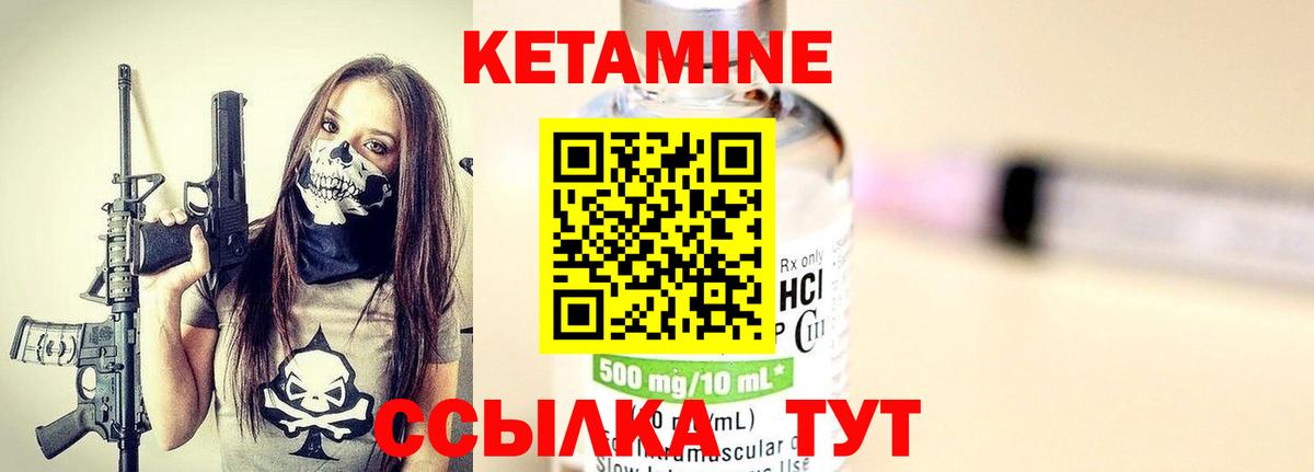 КЕТАМИН VHQ  Кетамин VHQ  Вход с VPN  Бирск 