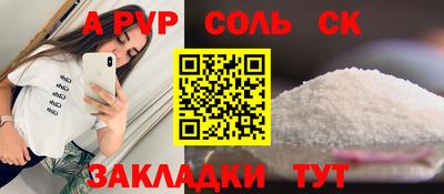 альфа пвп Пугачёв
