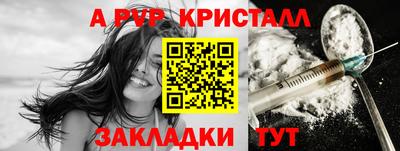 альфа пвп Пугачёв