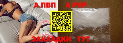 альфа пвп Пугачёв
