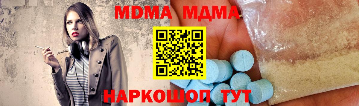 MDMA кристаллы  MDMA кристаллы  Бирск  МДМА  Вход с VPN 