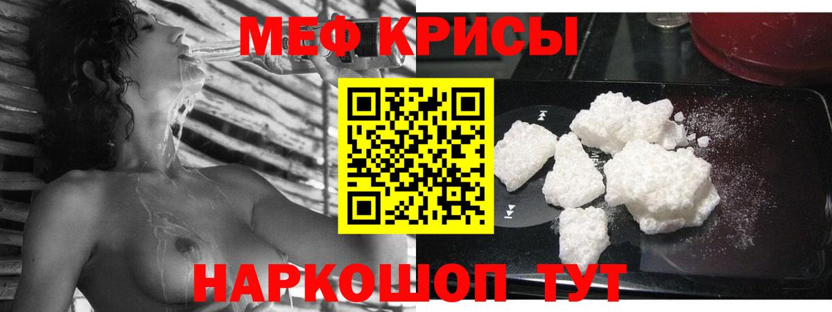 МЕФ  Бирск