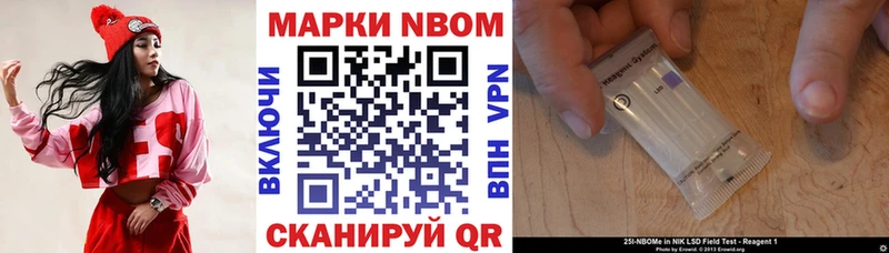 Марки NBOMe 1500мкг Бирск