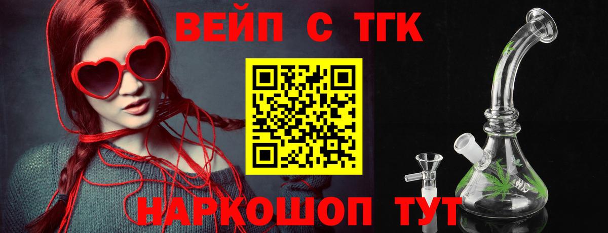 Дистиллят ТГК гашишное масло  Вход с VPN  Бирск 