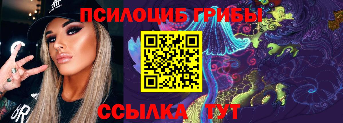 Галлюциногенные грибы GOLDEN TEACHER Бирск